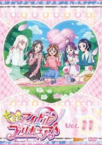 キミとアイドルプリキュア♪DVD(Vol.1～4) Amazon.co.jp: キミとアイドルプリキュア♪vol．4 [DVD] : 松岡