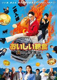 おいしい給食Season3 DVD レンタル落ち 全3巻 劇場版 おいしい給食 Season3 Blu-ray BOX特典満載
