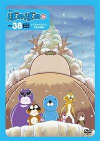 ぼのぼの (1) | アニメ | 宅配DVDレンタルのTSUTAYA DISCAS