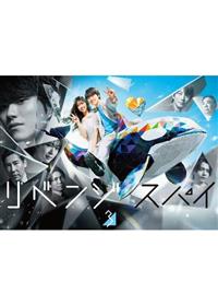 リベンジ・スパイ | 宅配DVDレンタルのTSUTAYA DISCAS