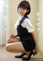 鈴木ゆき／サイダー | 宅配DVDレンタルのTSUTAYA DISCAS