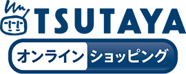 TSUTAYA オンラインショッピング