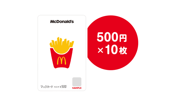 マックカード（5000円分）