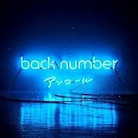back number/アンコール