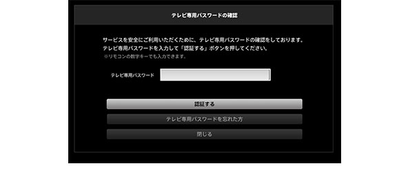 Tsutaya Tv会員の連携方法 Tsutaya Tv会員の連携方法