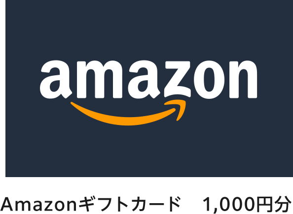 Amazonギフトカード　1,000円分