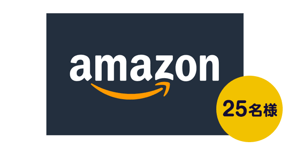 3等　amazonギフトカード（1000円分）
