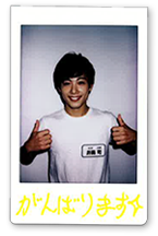 井隝 司