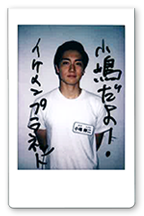 小嶋 修二