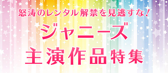 ラブリー山田 涼介 ピンク 小説 最高の花の画像 ラブリー山田 涼介 ピンク 小説 最高の花の画像