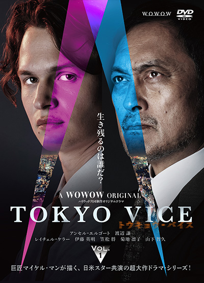 WOWOW ORIGINAL TOKYO VICE 