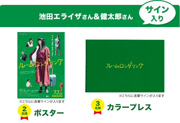 サイン入りプレス