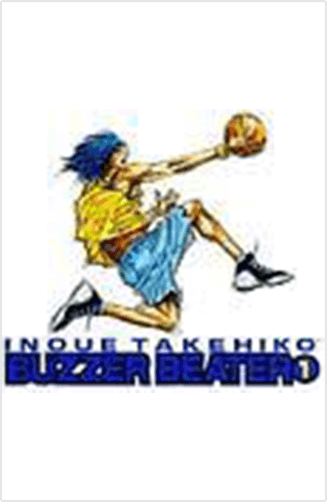 BUZZER BEATER 全4巻