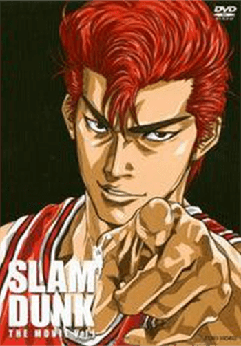 劇場版『SLAM DUNK THE MOVIE』全2巻