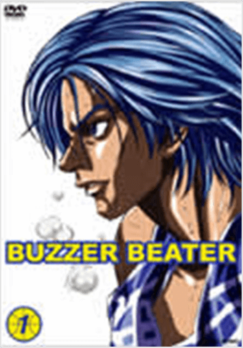 『BUZZER BEATER』全4巻