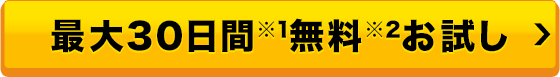 お申し込みはこちら