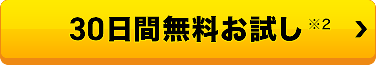 月額見放題フル入会はこちら!