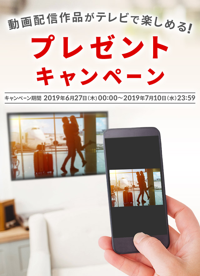 Tsutaya Tv 動画配信 最新映画やドラマ アニメが楽しめる