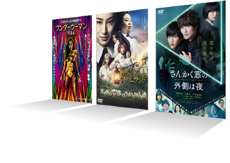 Tsutaya Discas 映画やドラマ アニメ動画 Dvdがお試し無料 音楽や漫画も宅配レンタル ツタヤ ディスカス Tsutaya Discas 映画やドラマ アニメ動画 Dvdがお試し無料 音楽や漫画も宅配レンタル ツタヤ ディスカス