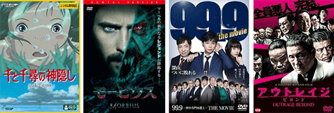 DVDも楽しめる!