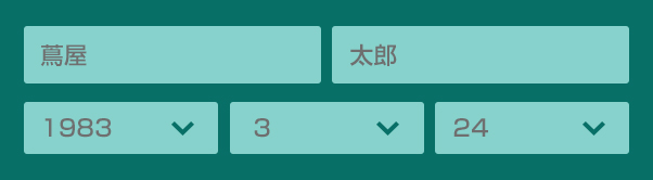 申し込みフォームへ記入
