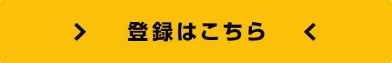 30日間無料でお試し
