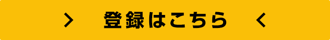 30日間無料でお試し