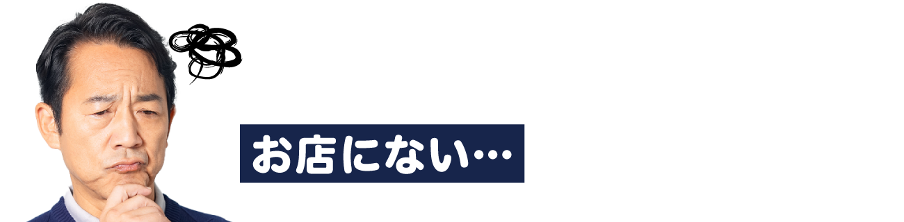 借りたい作品がお店にない…