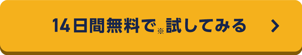 定額レンタル8プラン 30日間無料でお試し