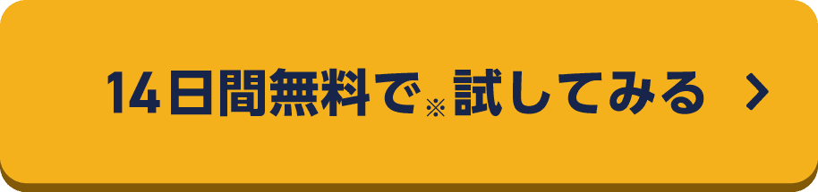 定額レンタル8プラン 30日間無料でお試し